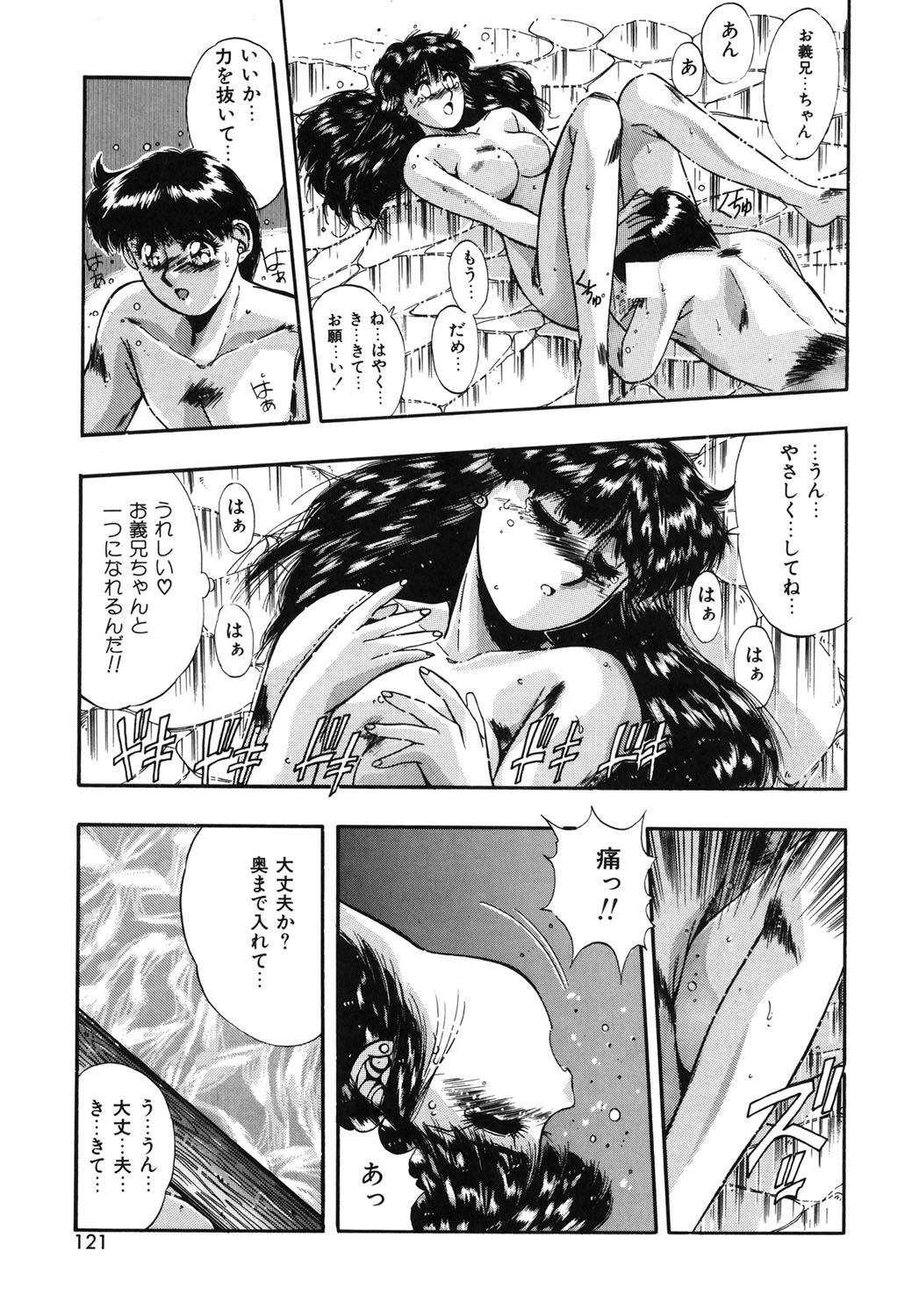 Handsome Body page 118 - yuri tankoubon hentai manga - read online free