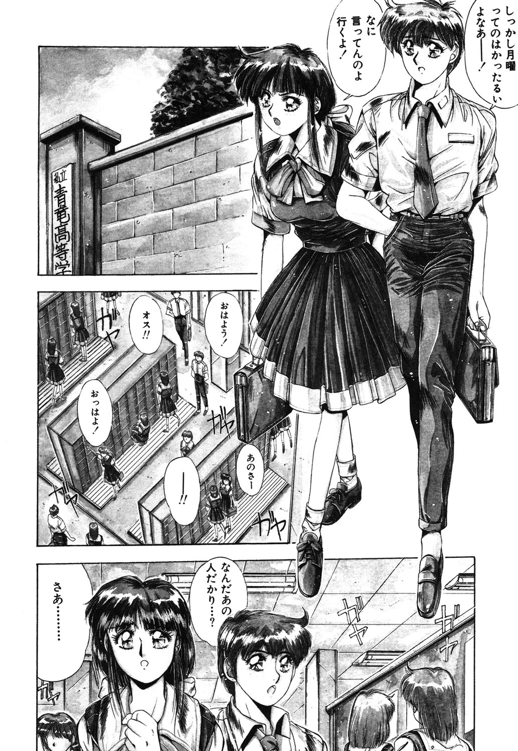 Handsome Body page 143 - yuri tankoubon hentai manga - read online free