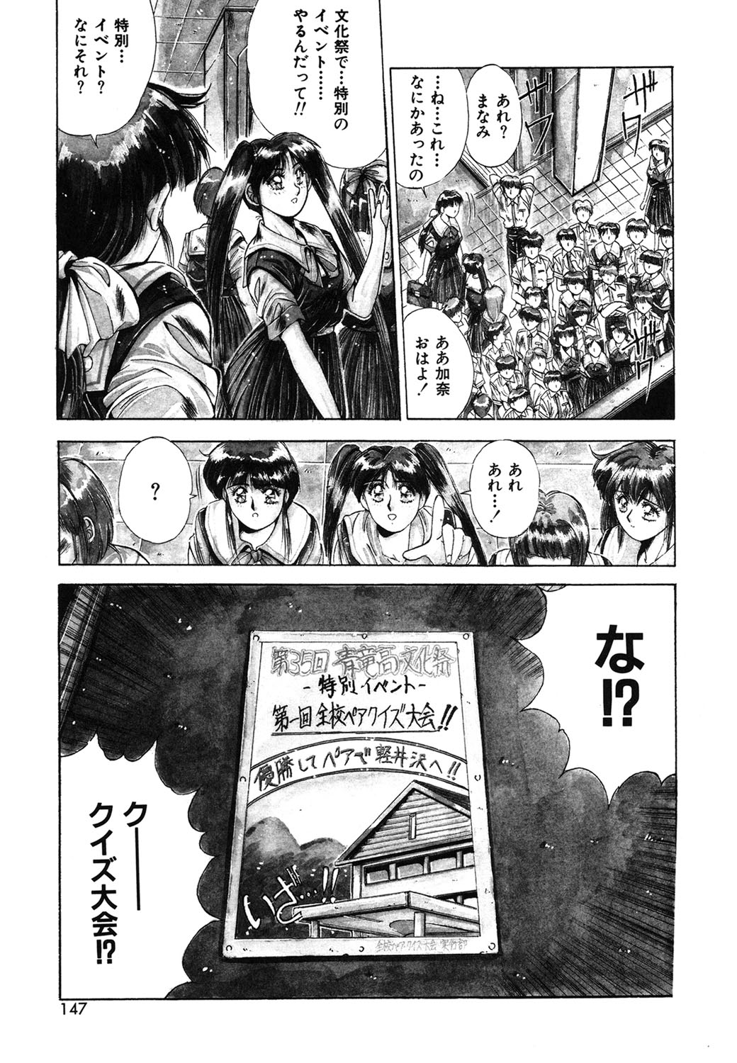 Handsome Body page 144 - yuri tankoubon hentai manga - read online free