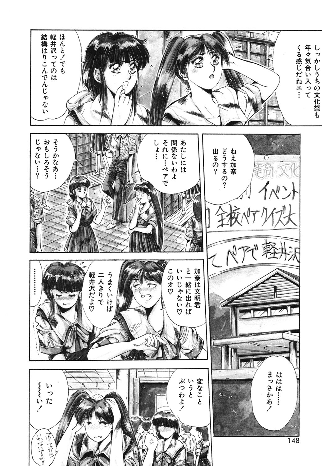 Handsome Body page 145 - yuri tankoubon hentai manga - read online free