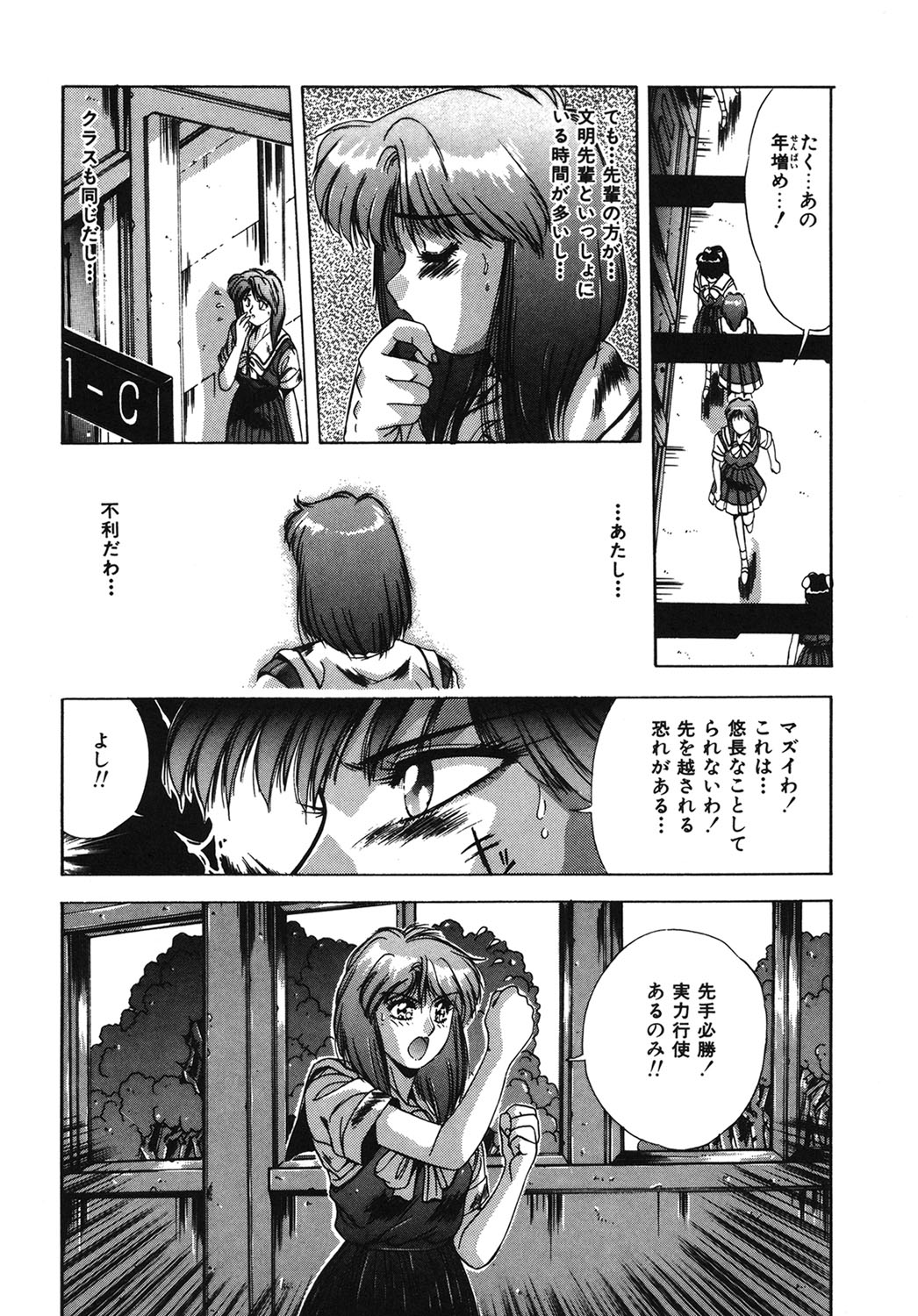 Handsome Body page 151 - yuri tankoubon hentai manga - read online free