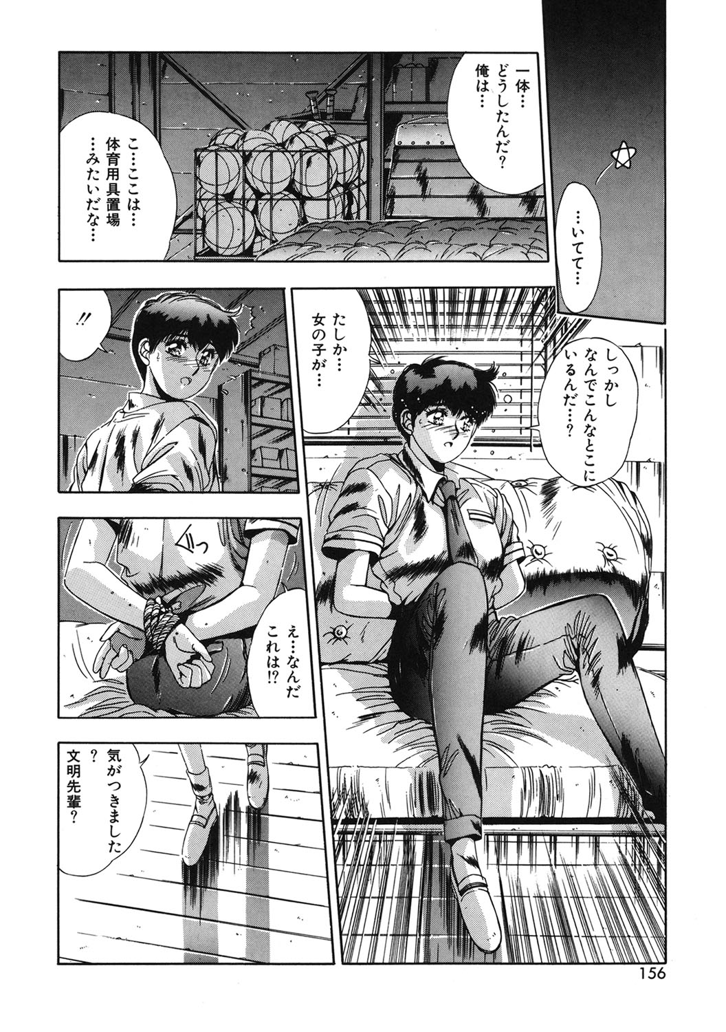 Handsome Body page 153 - yuri tankoubon hentai manga - read online free