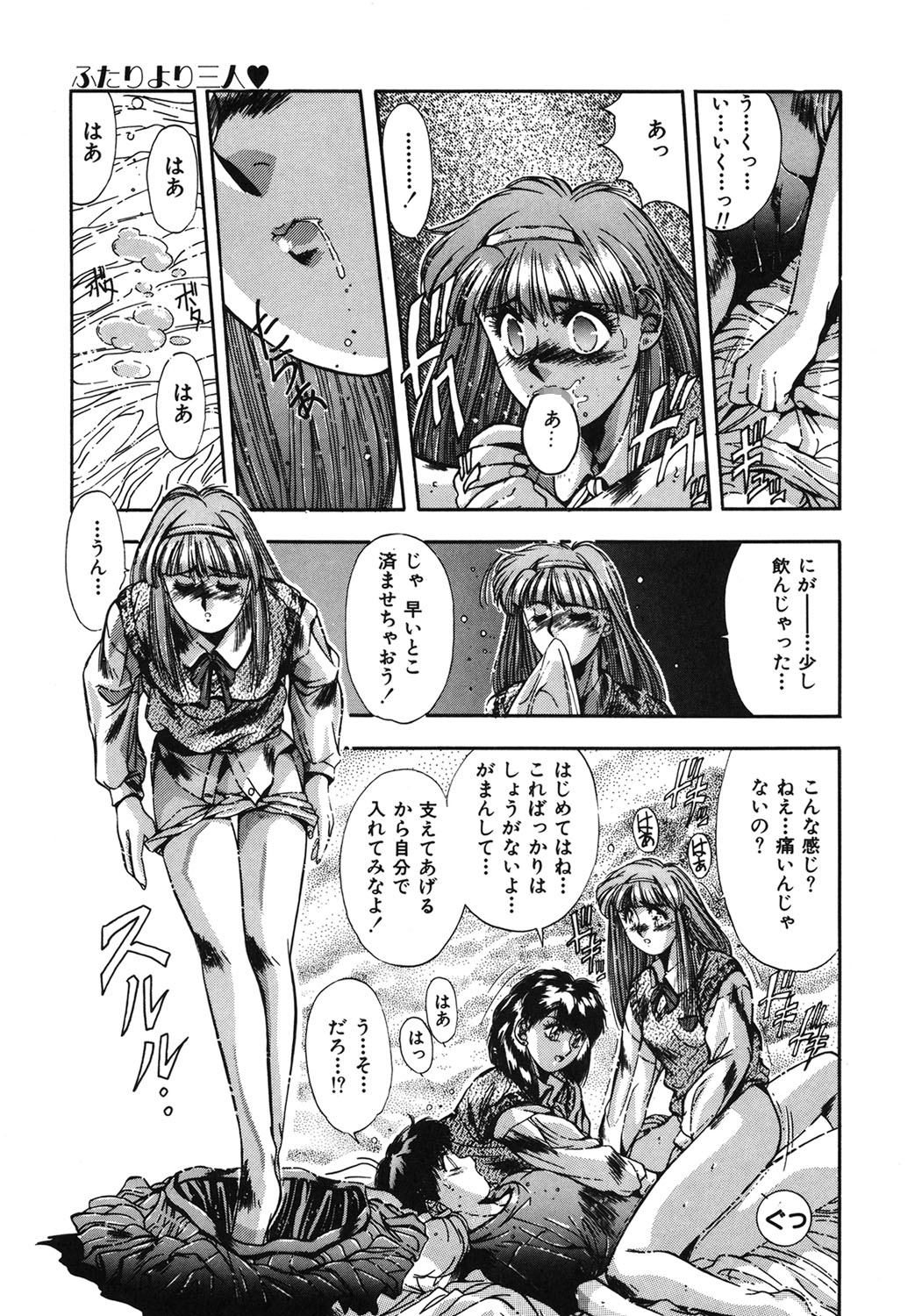 Handsome Body - Page 16