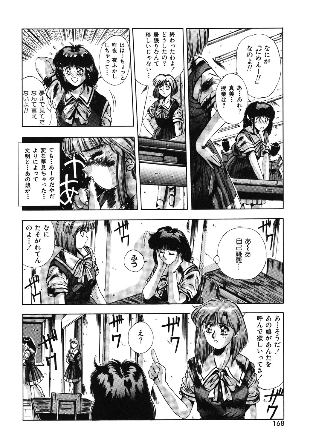 Handsome Body page 165 - yuri tankoubon hentai manga - read online free