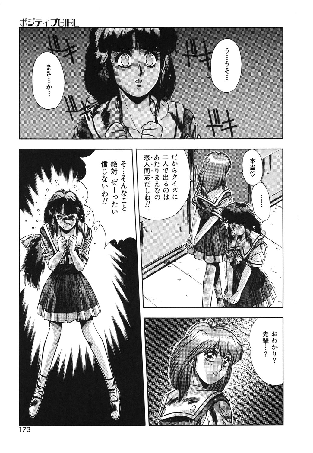 Handsome Body page 170 - yuri tankoubon hentai manga - read online free