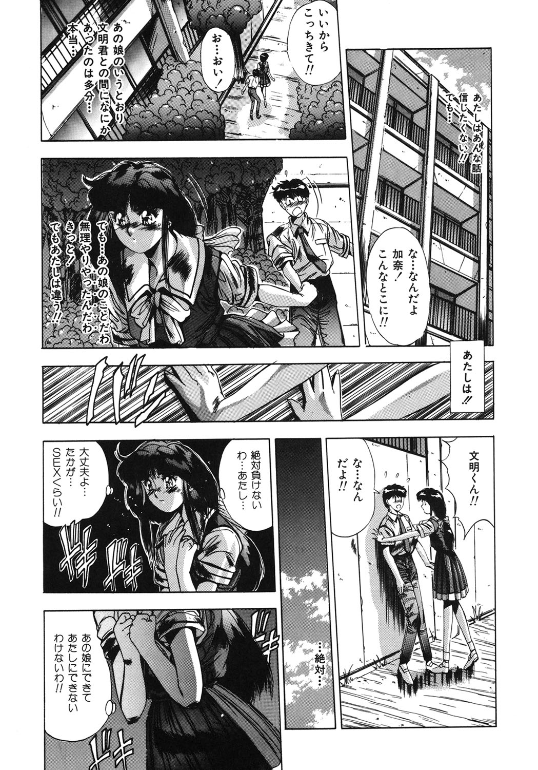 Handsome Body page 172 - yuri tankoubon hentai manga - read online free