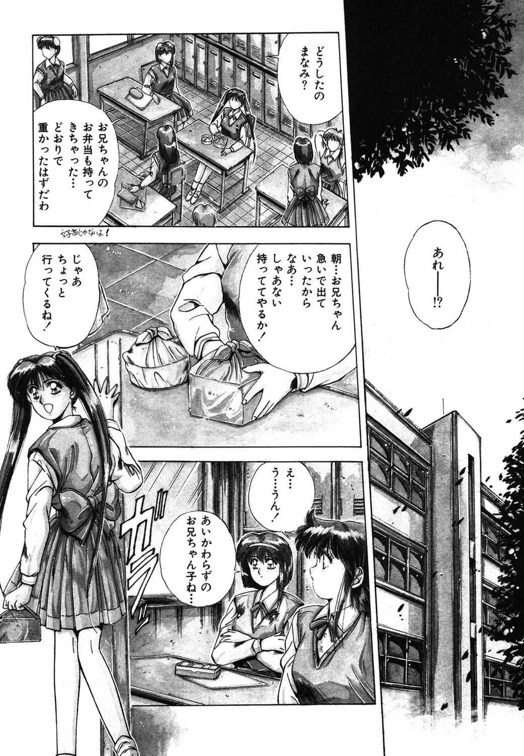 Handsome Body page 23 - yuri tankoubon hentai manga - read online free