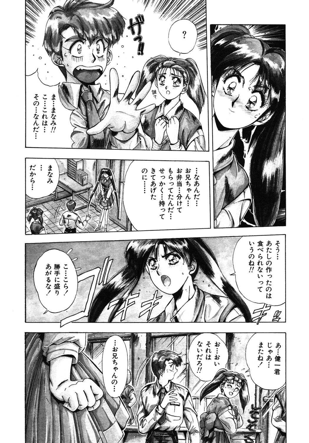 Handsome Body - Page 25