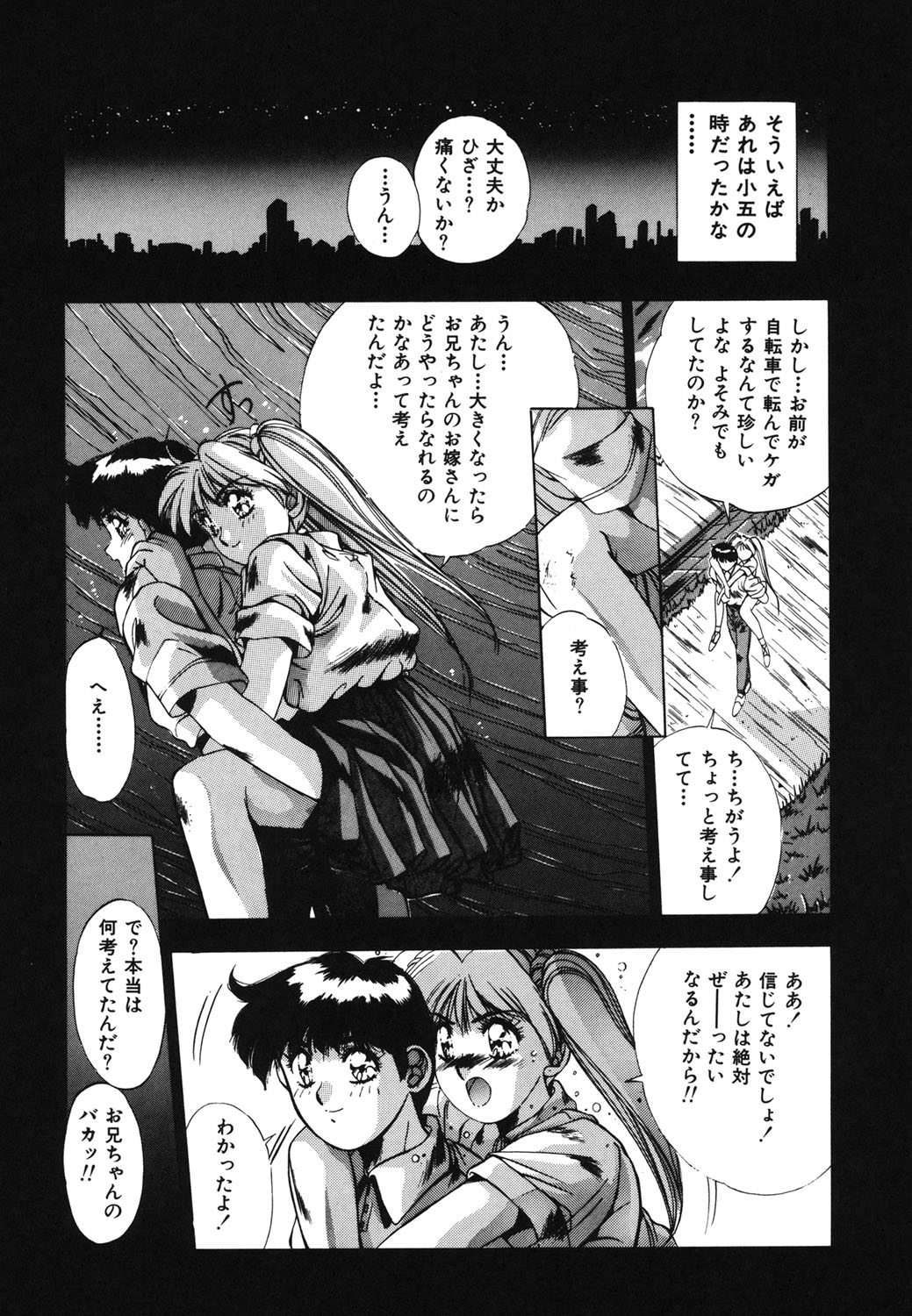 Handsome Body - Page 28