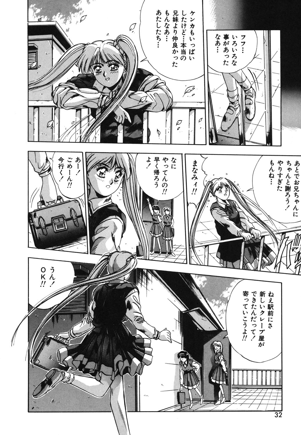 Handsome Body - Page 29