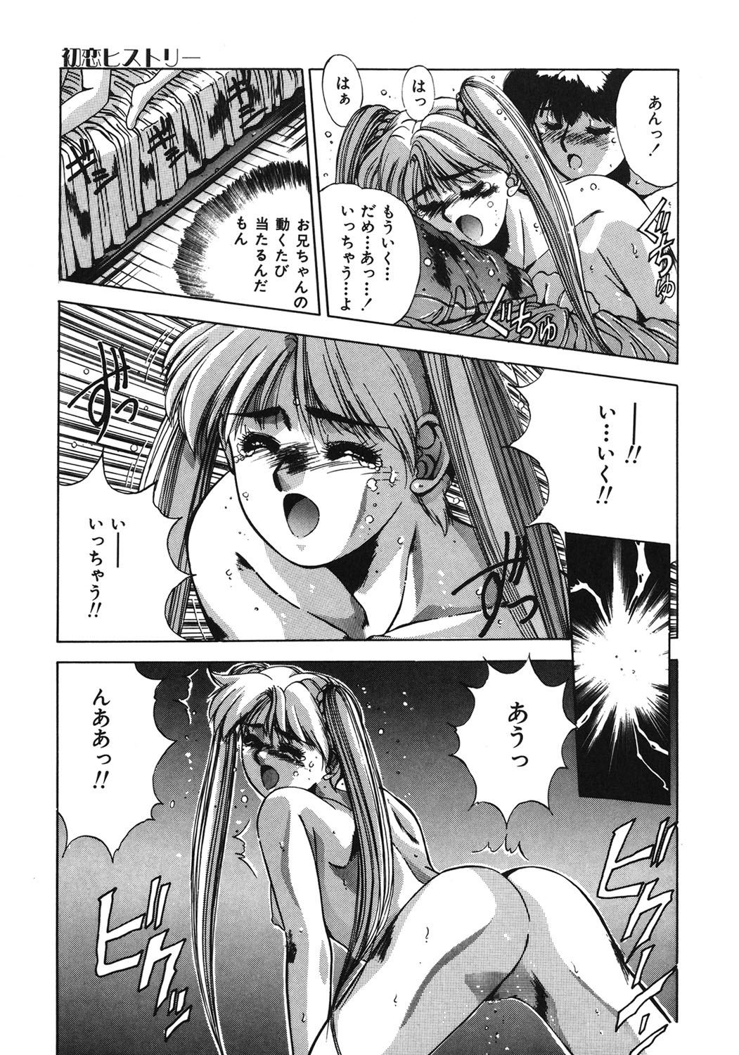 Handsome Body - Page 40