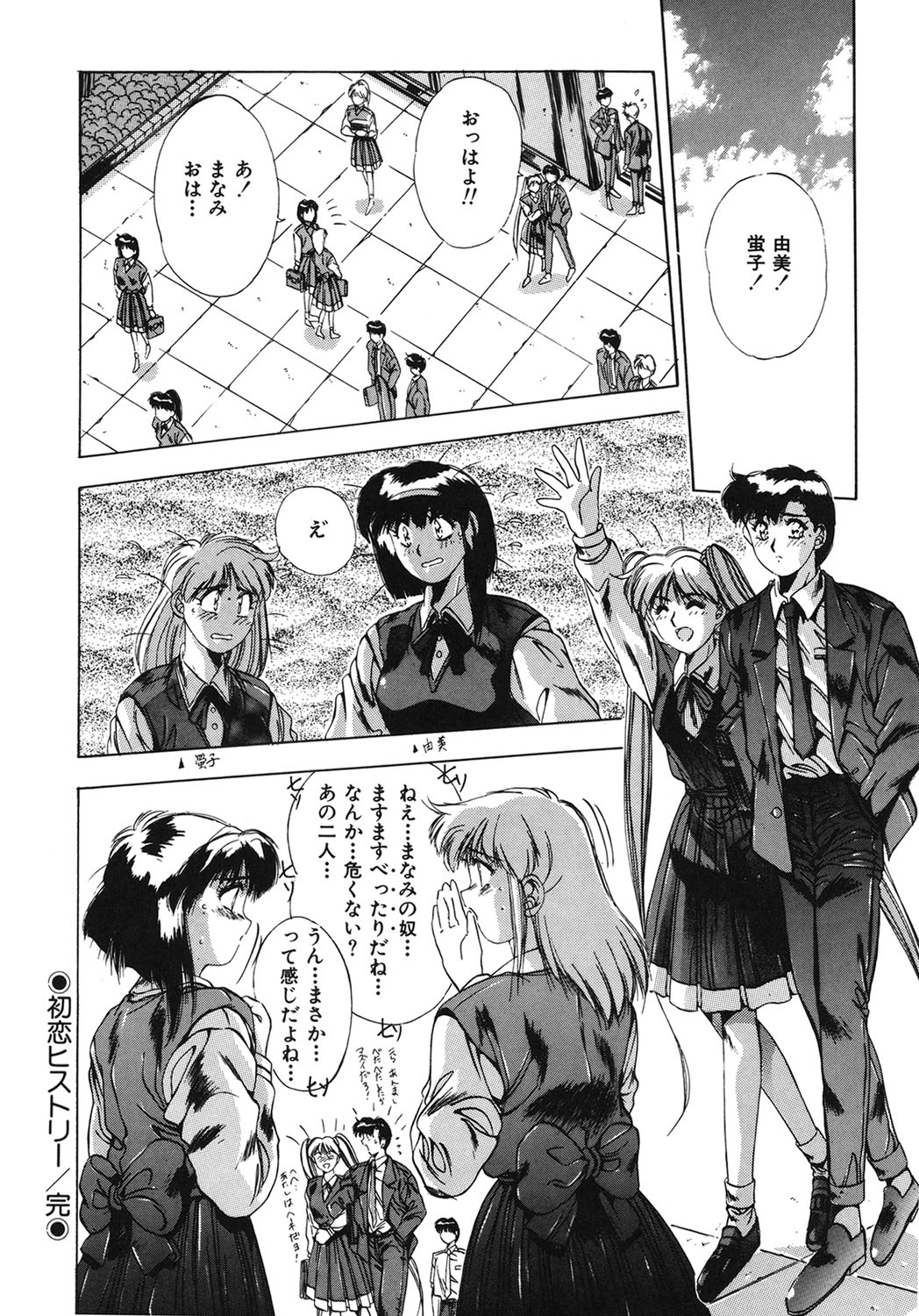 Handsome Body page 41 - yuri tankoubon hentai manga - read online free