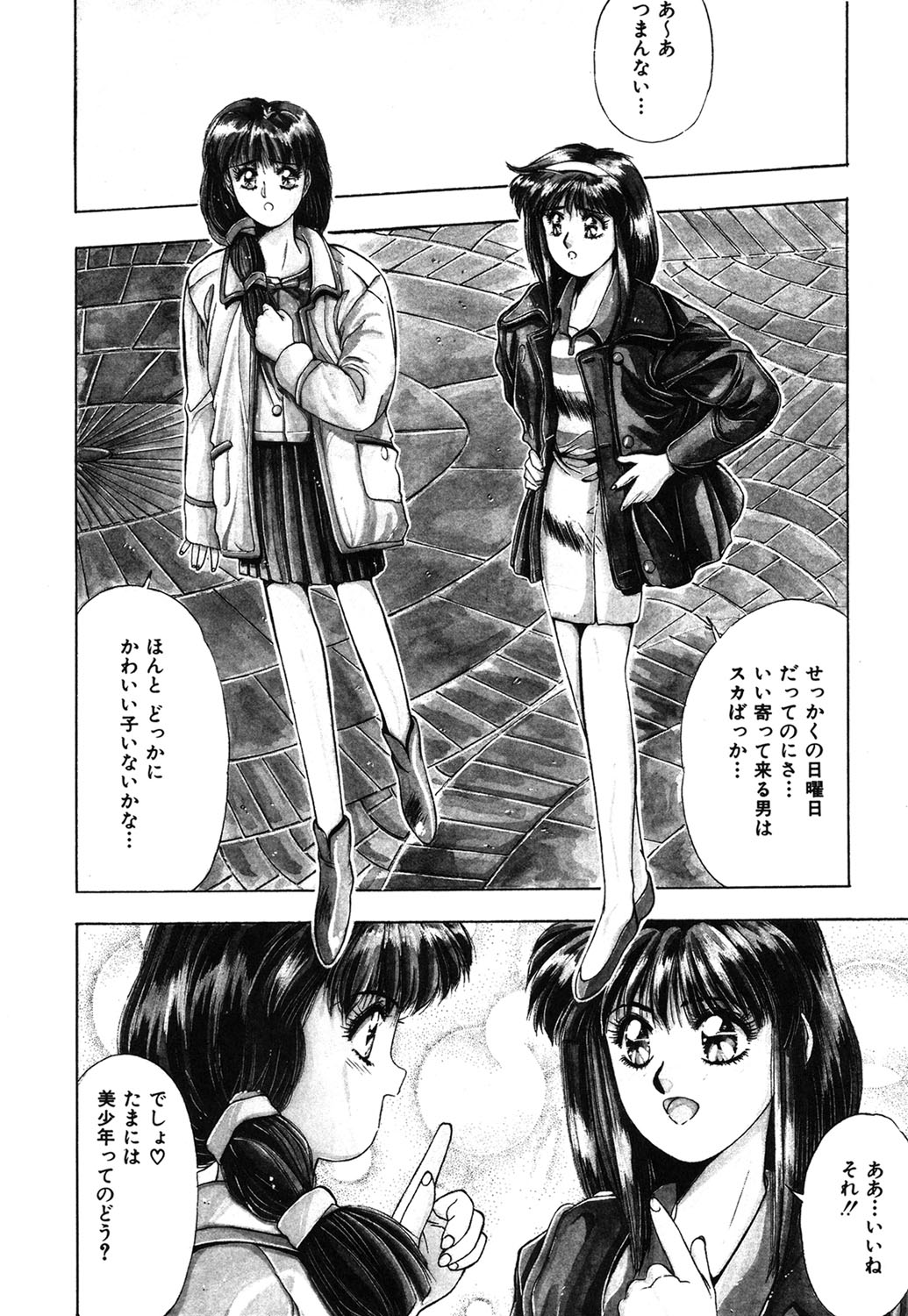 Handsome Body page 43 - yuri tankoubon hentai manga - read online free