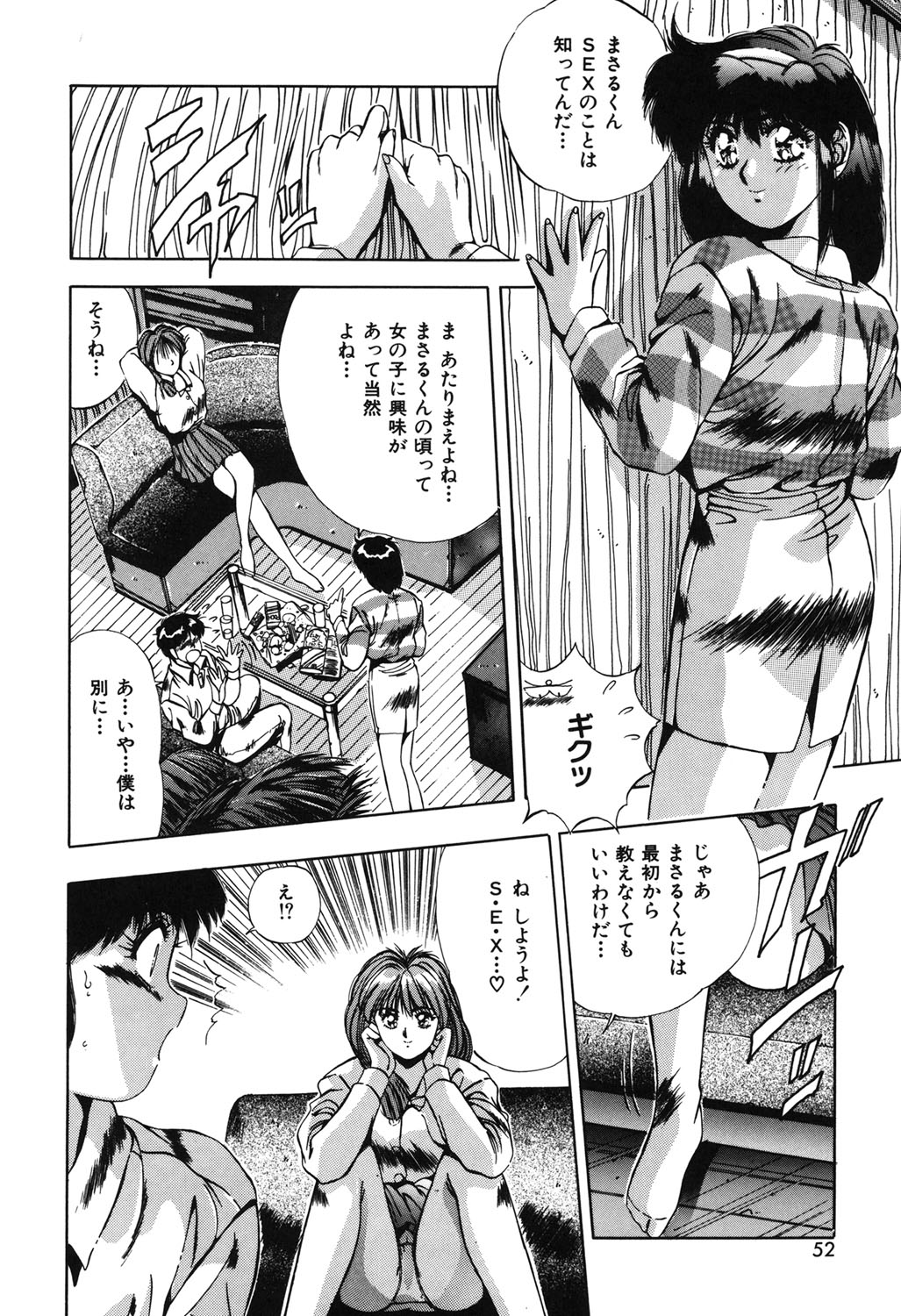 Handsome Body - Page 49