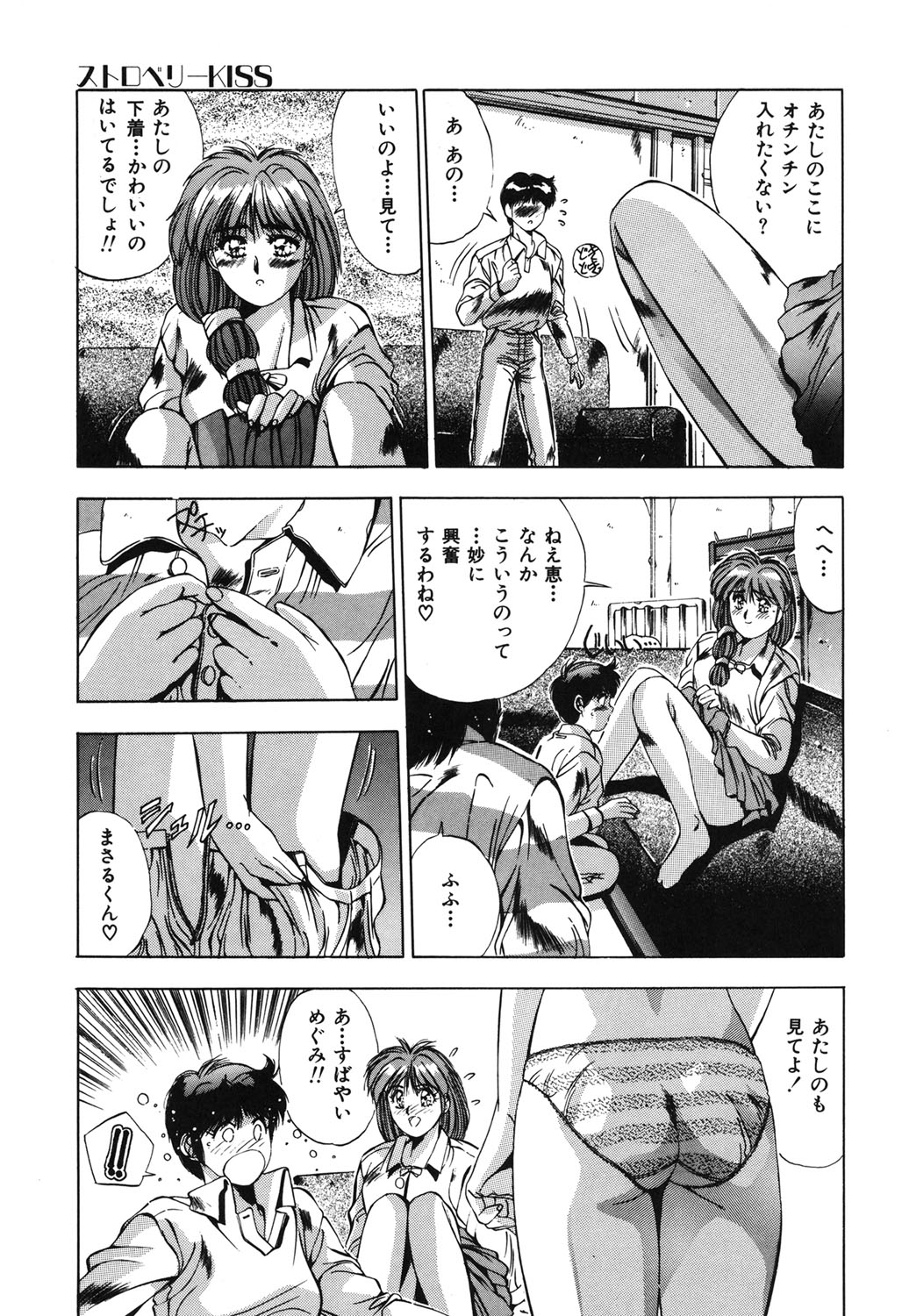 Handsome Body page 50 - yuri tankoubon hentai manga - read online free