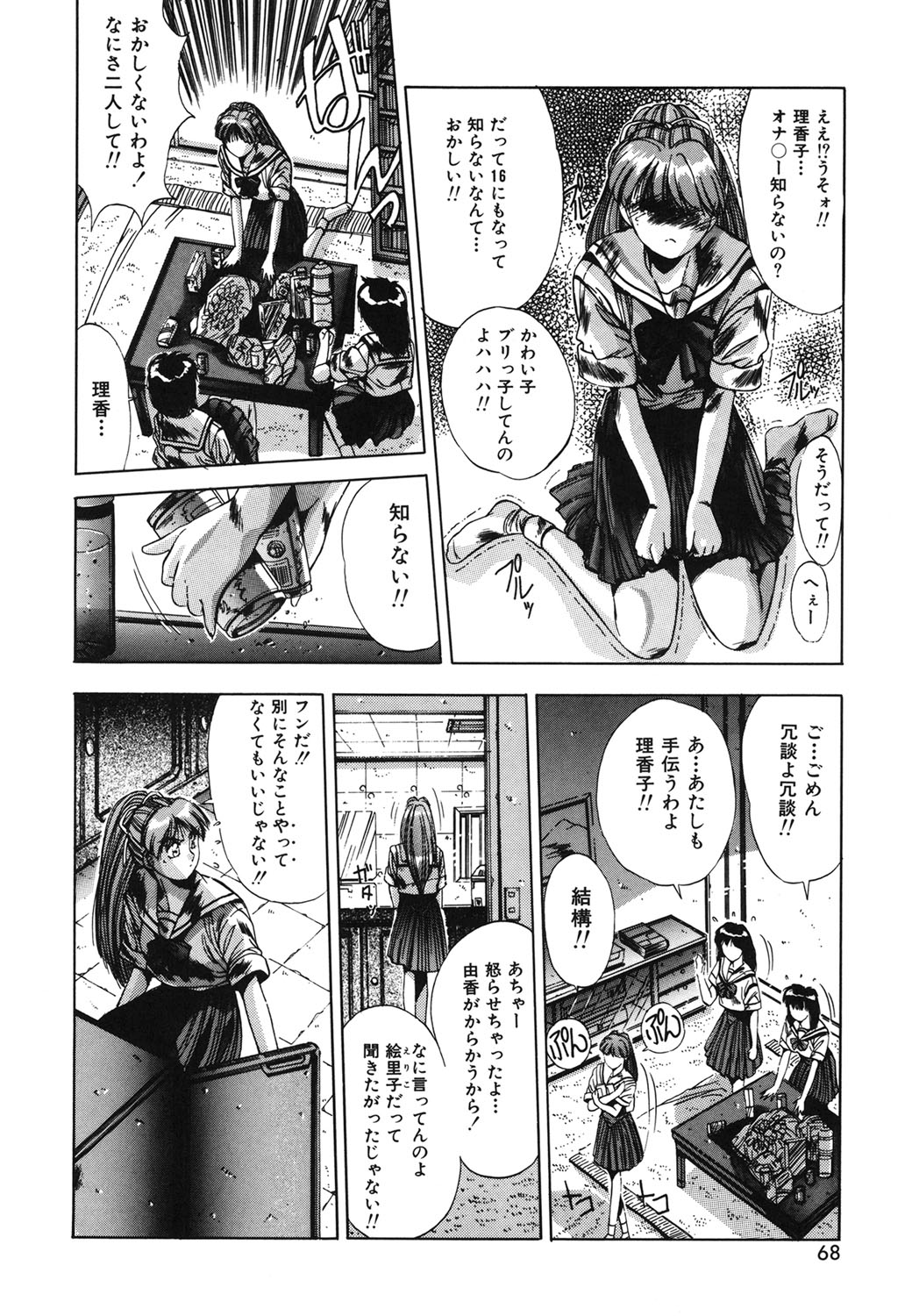 Handsome Body page 65 - yuri tankoubon hentai manga - read online free