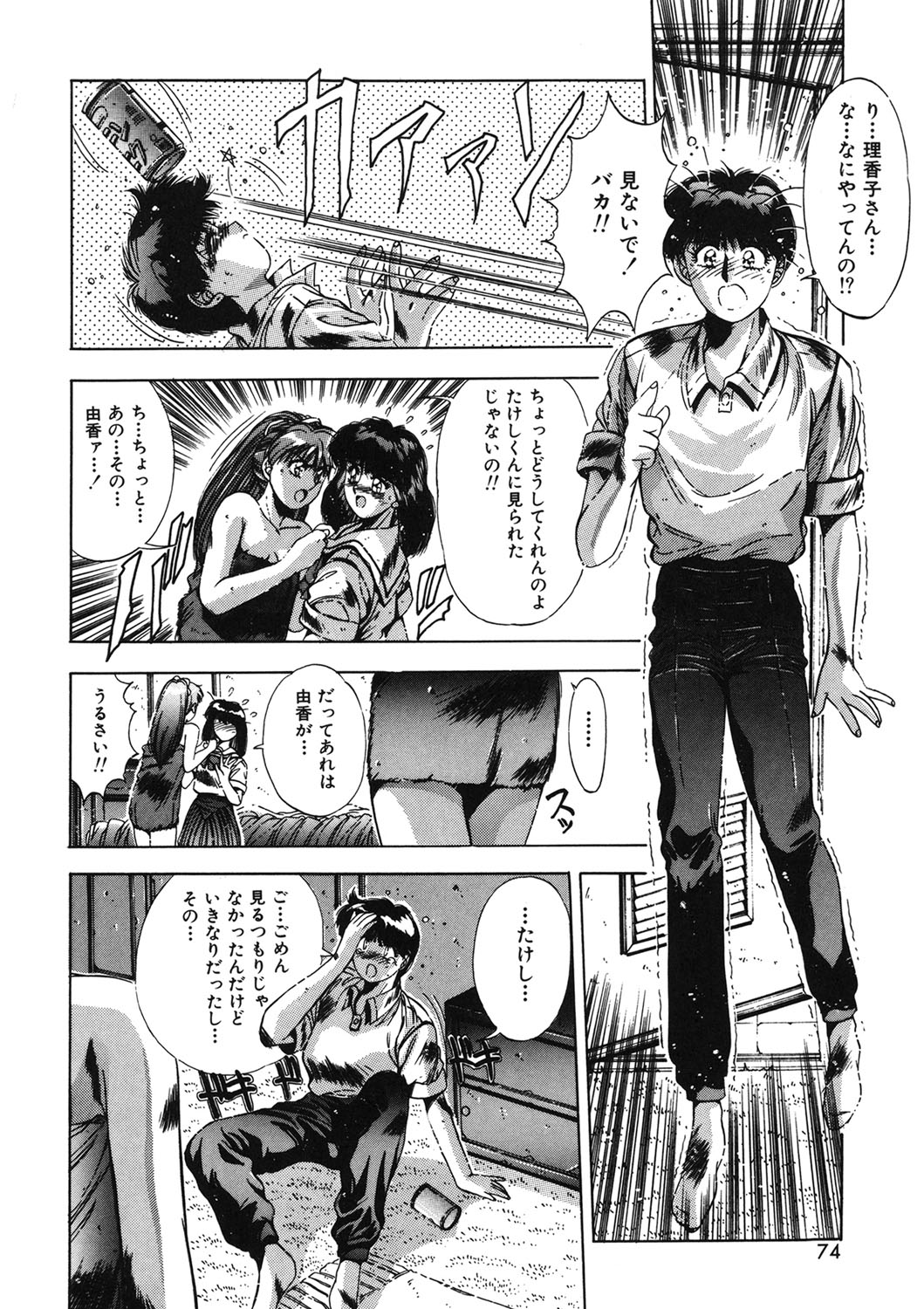 Handsome Body page 71 - yuri tankoubon hentai manga - read online free