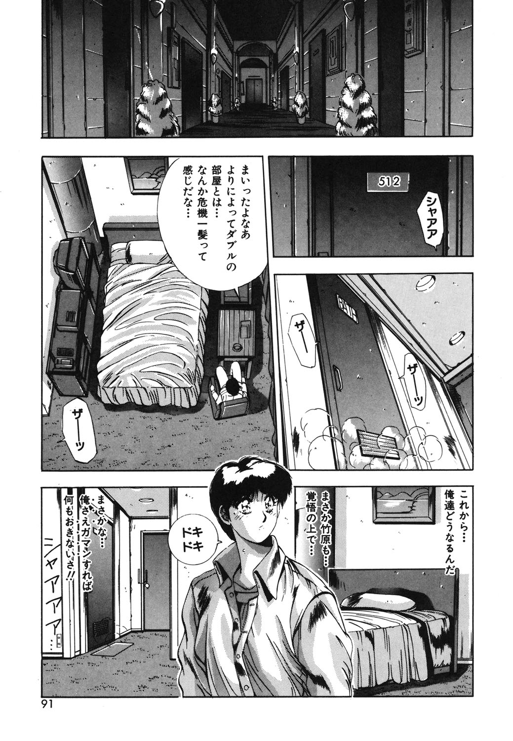 Handsome Body page 88 - yuri tankoubon hentai manga - read online free