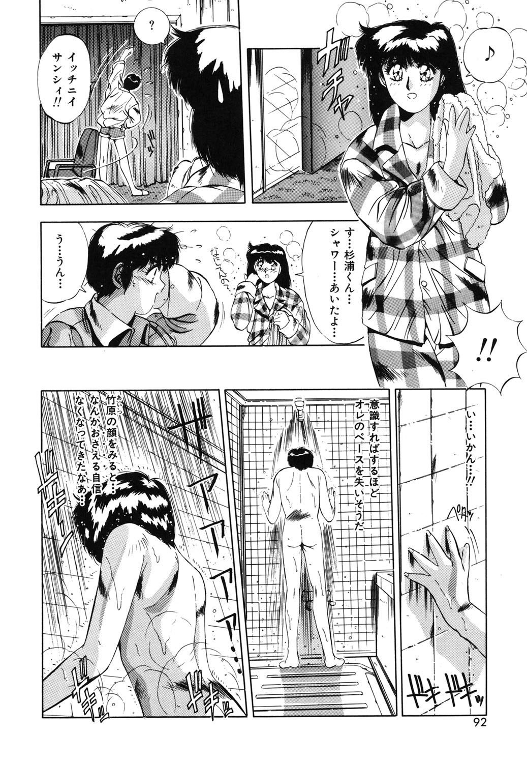 Handsome Body page 89 - yuri tankoubon hentai manga - read online free