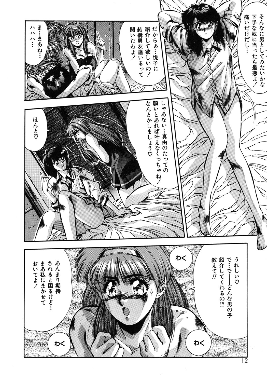 Handsome Body page 9 - yuri tankoubon hentai manga - read online free