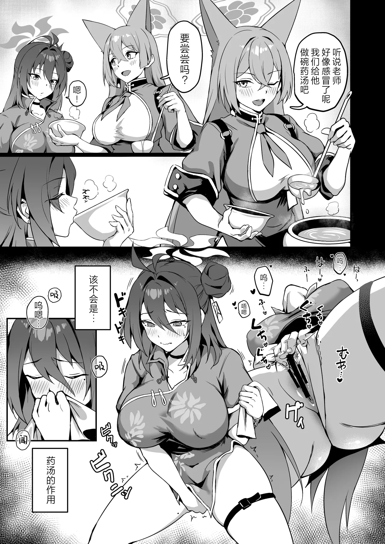 [Jirufans (Jirusu)] Gokuraku Reisan ~Genbu Iitsu Haitatsu Musume~ | 极乐丽参 ~玄武美食行外卖妹~ (Blue Archive) [Chinese] [欶澜汉化组] page 10 featuring reijo kayama blue archive parody - sole female sole male hentai manga - read online free