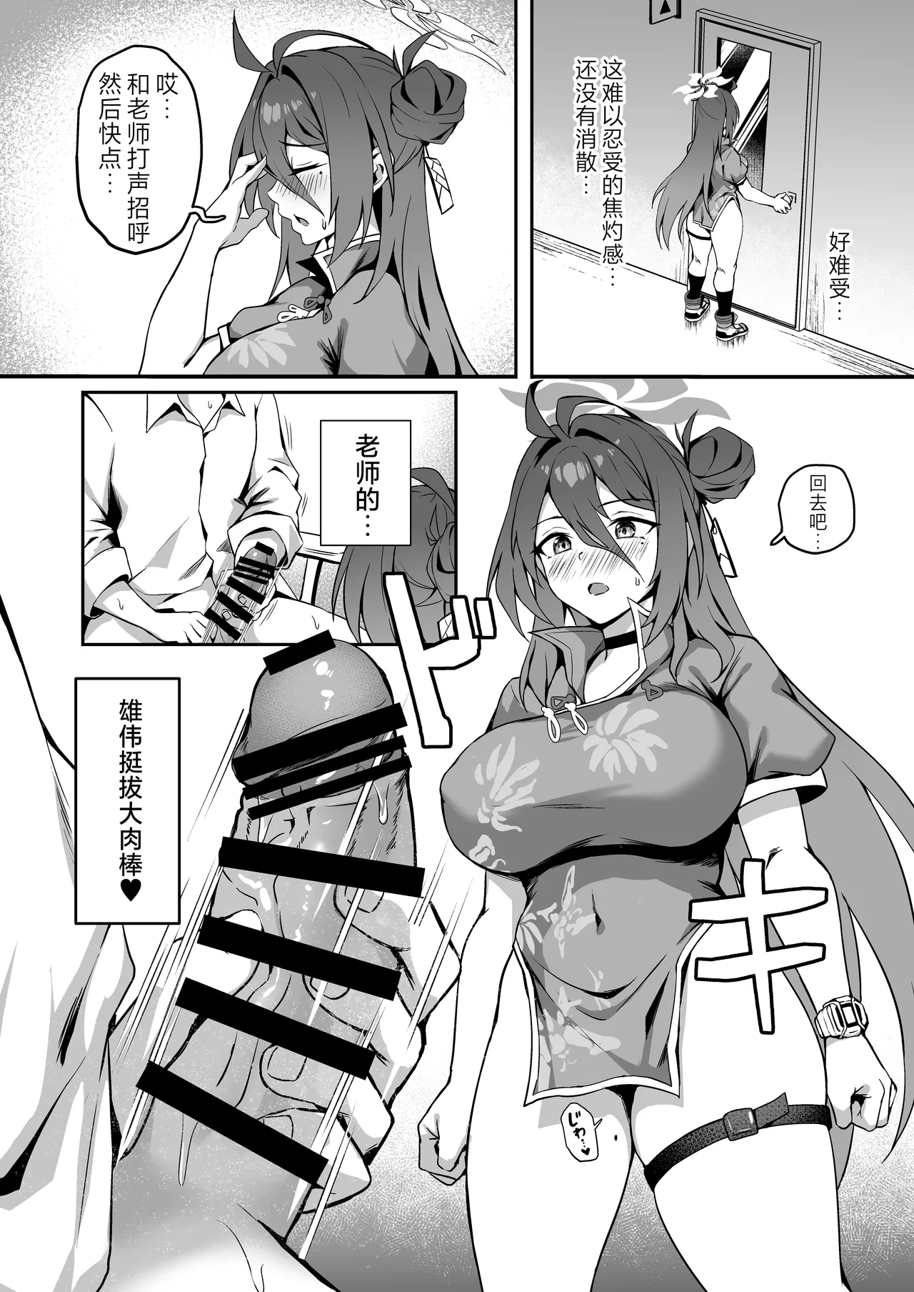 [Jirufans (Jirusu)] Gokuraku Reisan ~Genbu Iitsu Haitatsu Musume~ | 极乐丽参 ~玄武美食行外卖妹~ (Blue Archive) [Chinese] [欶澜汉化组] page 13 featuring reijo kayama blue archive parody - sole female sole male hentai manga - read online free