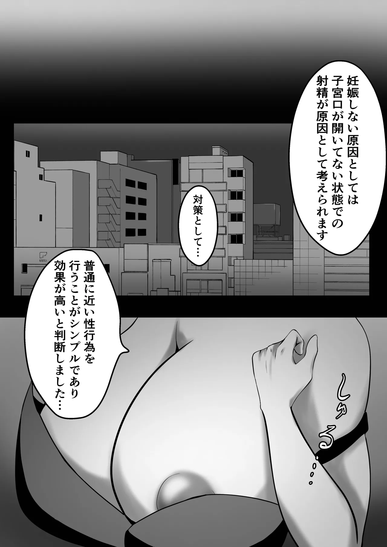 Dairi Shussan Naka no Warui Oya Doushi 1 - Page 19