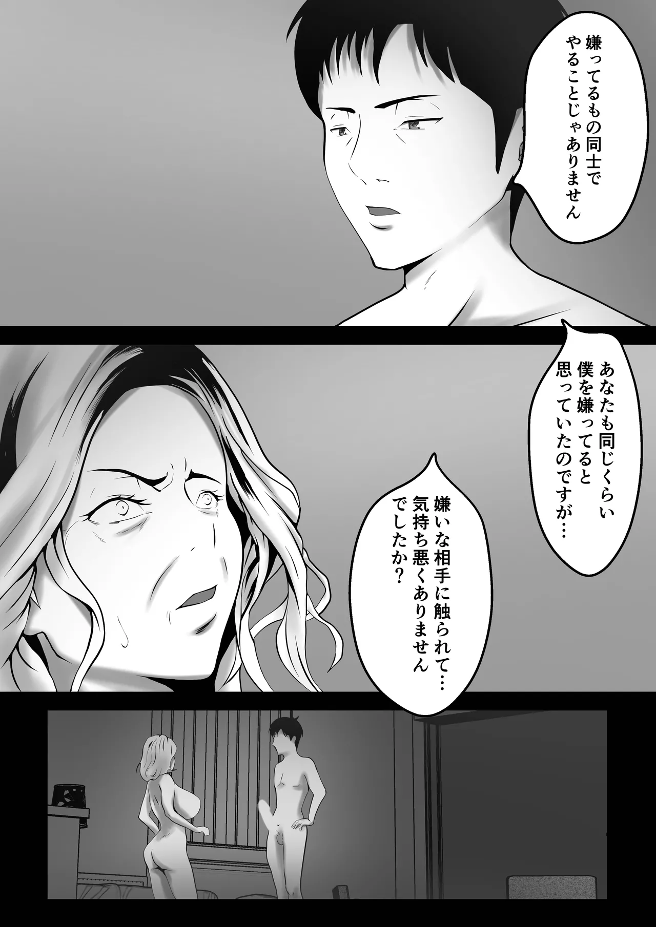 Dairi Shussan Naka no Warui Oya Doushi 1 page 25 original parody - full censorship big breasts hentai manga - read online free