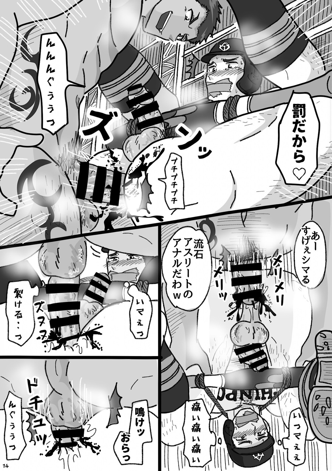 おまえ、けつあな確定な page 13 original parody - males only yaoi hentai manga - read online free