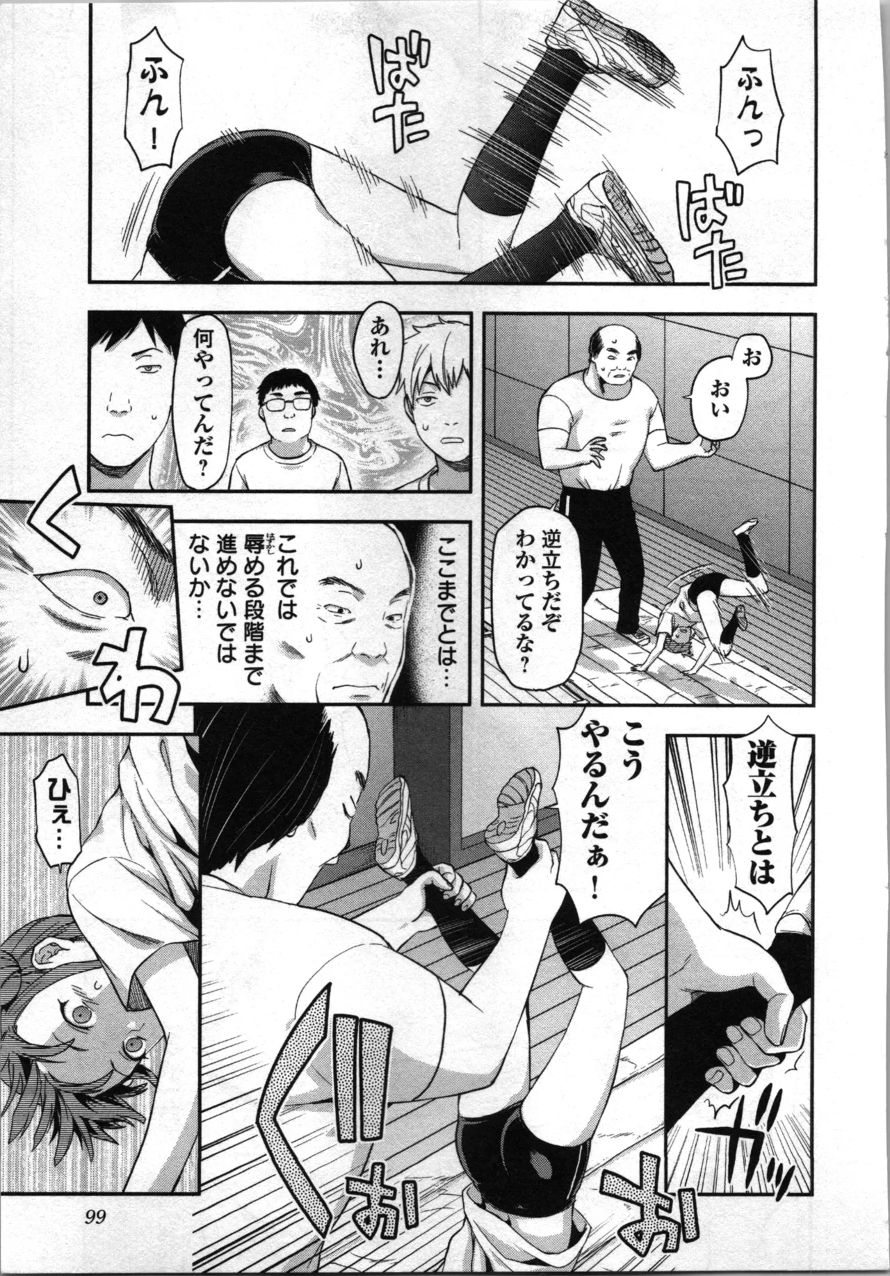 Seitokai Fukukaichou Yagami Sayuri wa Ganbatte Iru! 2 page 101 - multi-work series tankoubon hentai manga - read online free