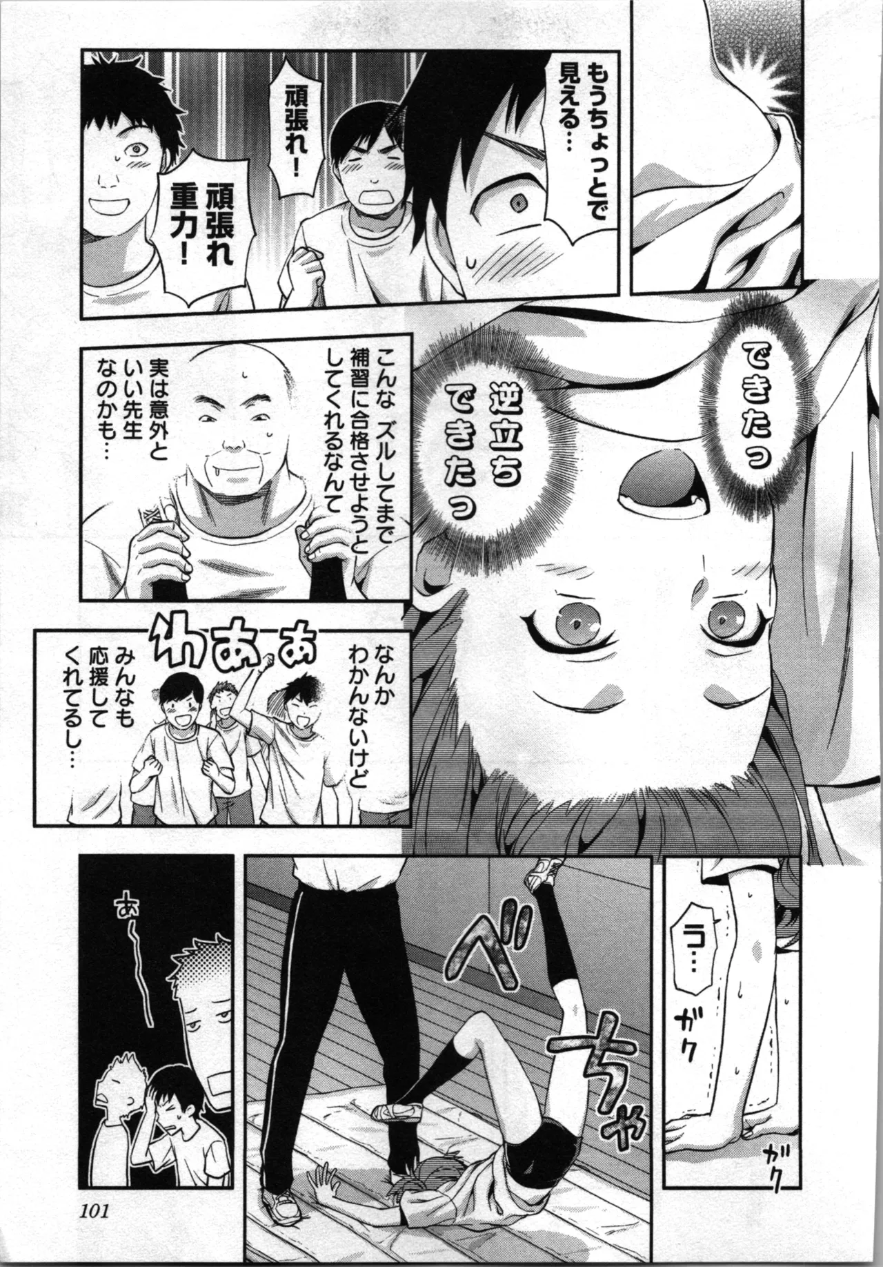 Seitokai Fukukaichou Yagami Sayuri wa Ganbatte Iru! 2 page 103 - multi-work series tankoubon hentai manga - read online free