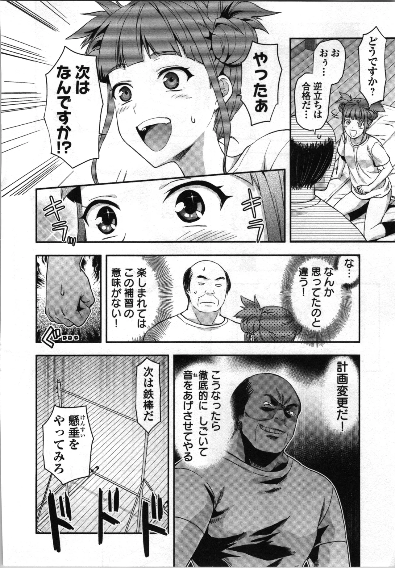 Seitokai Fukukaichou Yagami Sayuri wa Ganbatte Iru! 2 page 104 - multi-work series tankoubon hentai manga - read online free