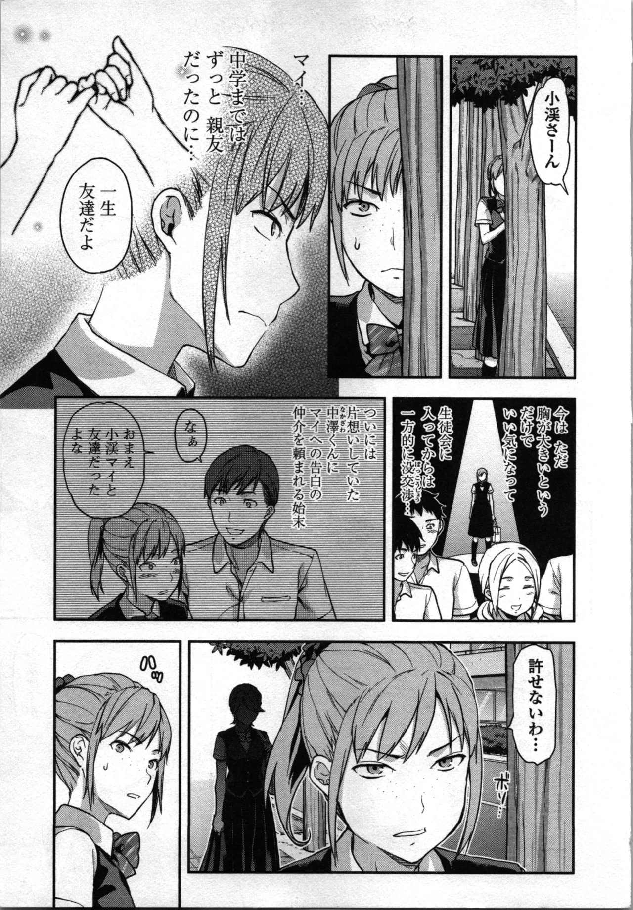 Seitokai Fukukaichou Yagami Sayuri wa Ganbatte Iru! 2 page 11 - multi-work series tankoubon hentai manga - read online free