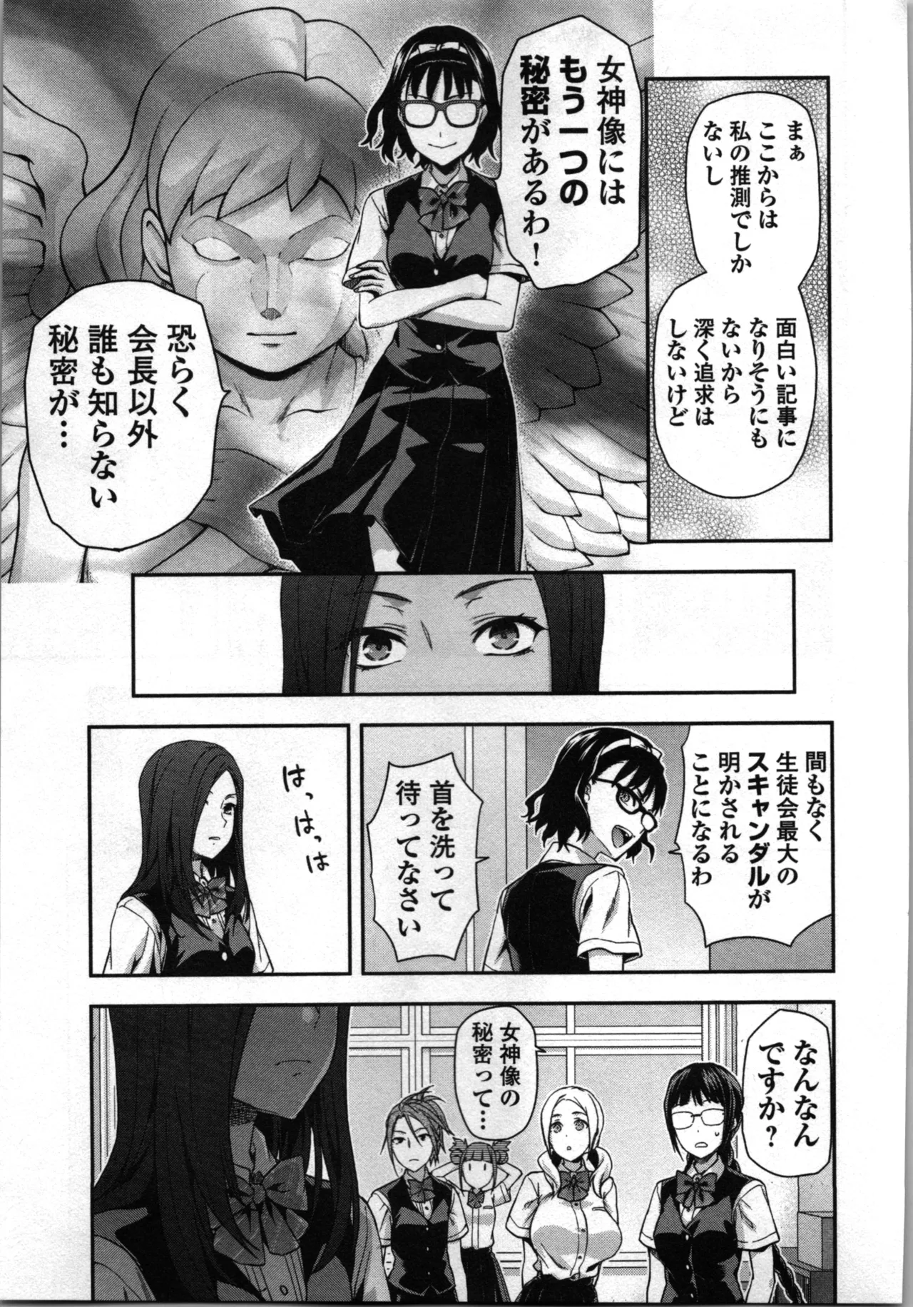 Seitokai Fukukaichou Yagami Sayuri wa Ganbatte Iru! 2 page 127 - multi-work series tankoubon hentai manga - read online free