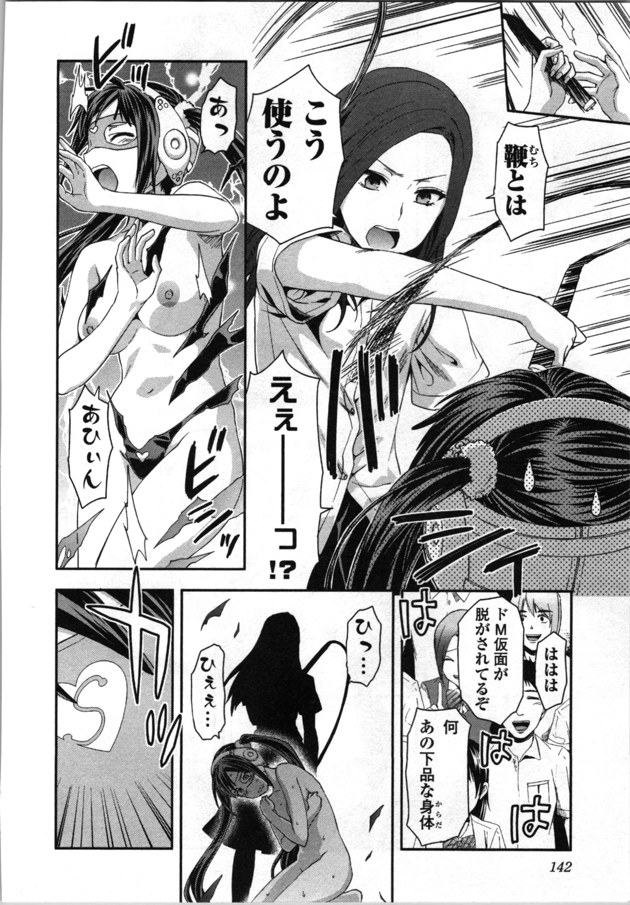 Seitokai Fukukaichou Yagami Sayuri wa Ganbatte Iru! 2 page 144 - multi-work series tankoubon hentai manga - read online free