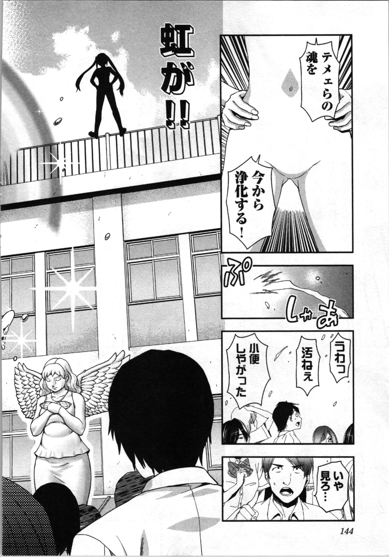 Seitokai Fukukaichou Yagami Sayuri wa Ganbatte Iru! 2 page 146 - multi-work series tankoubon hentai manga - read online free