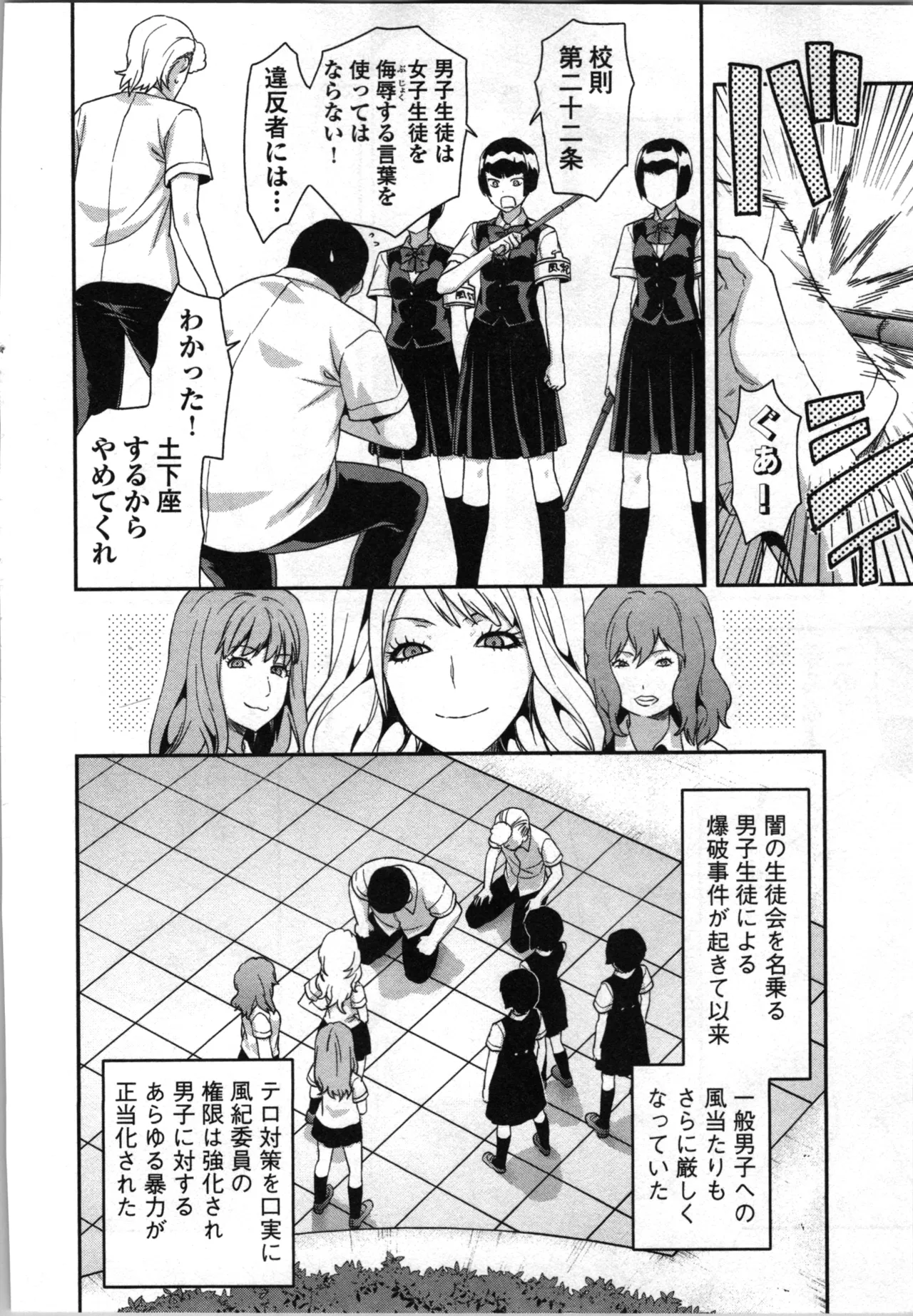 Seitokai Fukukaichou Yagami Sayuri wa Ganbatte Iru! 2 page 160 - multi-work series tankoubon hentai manga - read online free