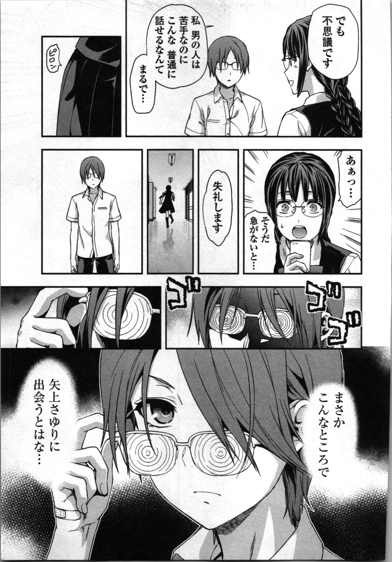 Seitokai Fukukaichou Yagami Sayuri wa Ganbatte Iru! 2 page 167 - multi-work series tankoubon hentai manga - read online free