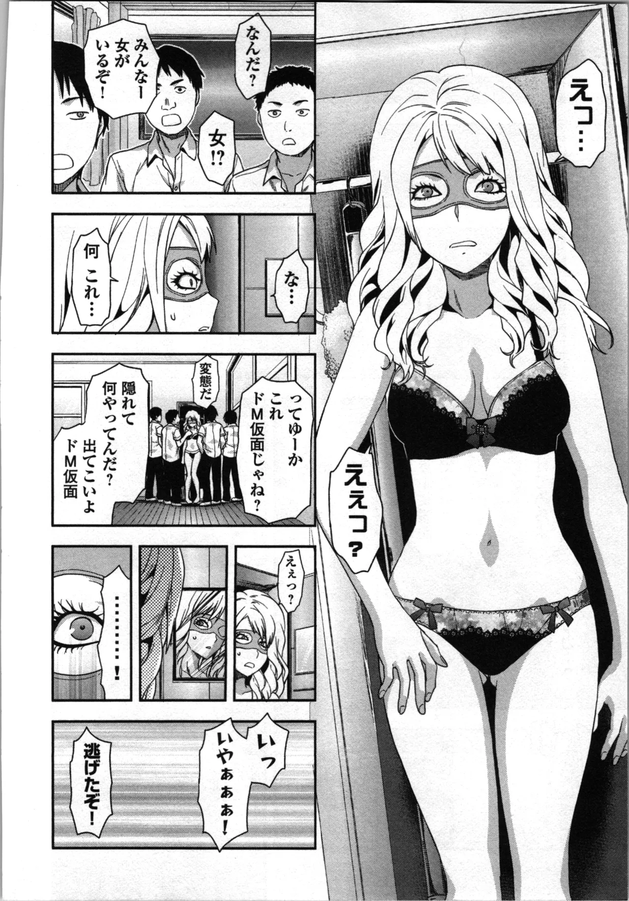 Seitokai Fukukaichou Yagami Sayuri wa Ganbatte Iru! 2 page 174 - multi-work series tankoubon hentai manga - read online free