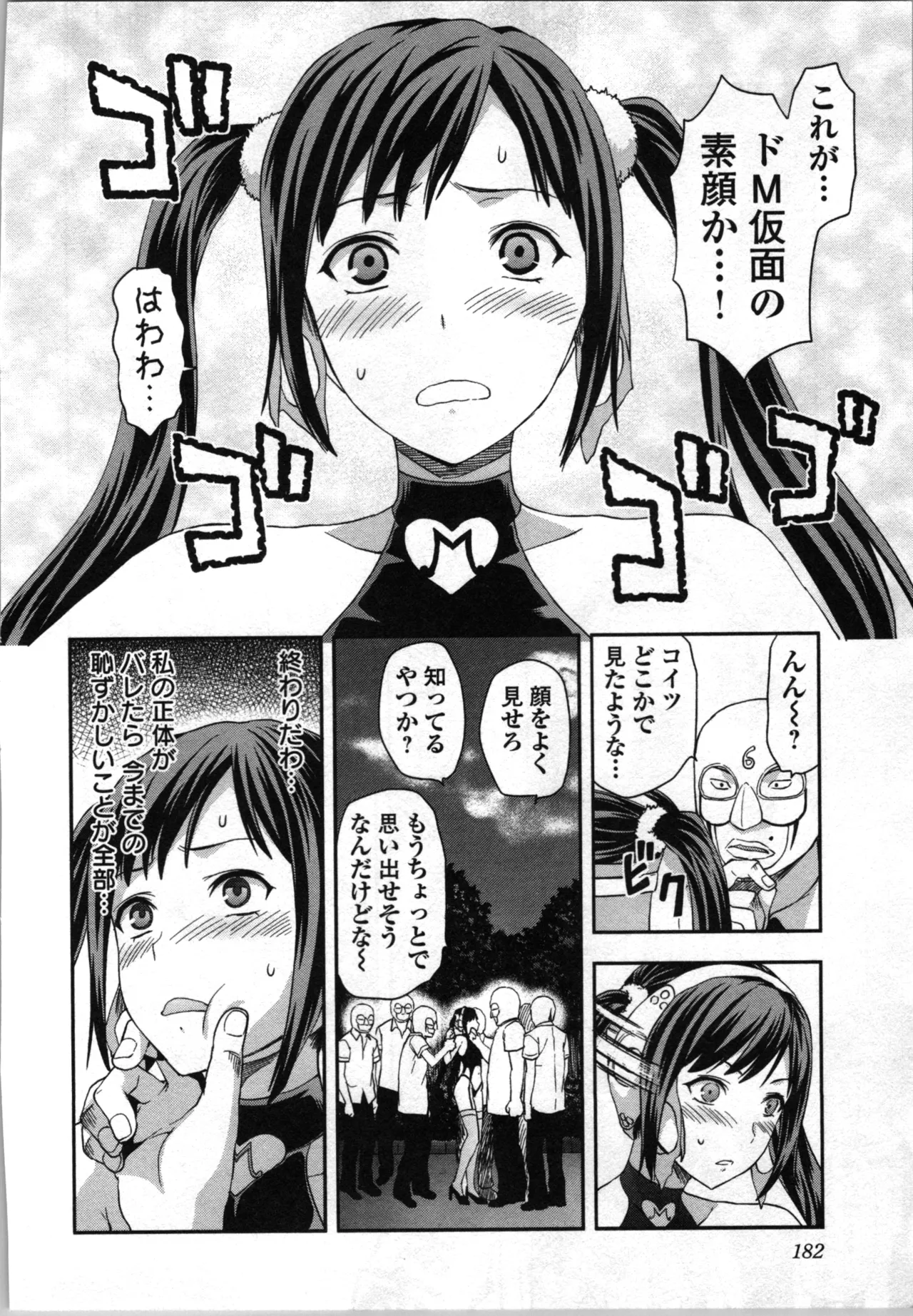 Seitokai Fukukaichou Yagami Sayuri wa Ganbatte Iru! 2 page 184 - multi-work series tankoubon hentai manga - read online free