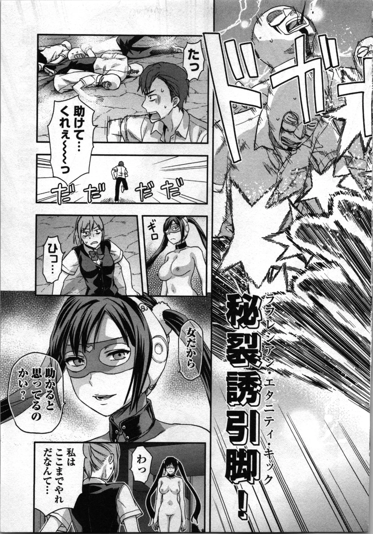 Seitokai Fukukaichou Yagami Sayuri wa Ganbatte Iru! 2 page 37 - multi-work series tankoubon hentai manga - read online free