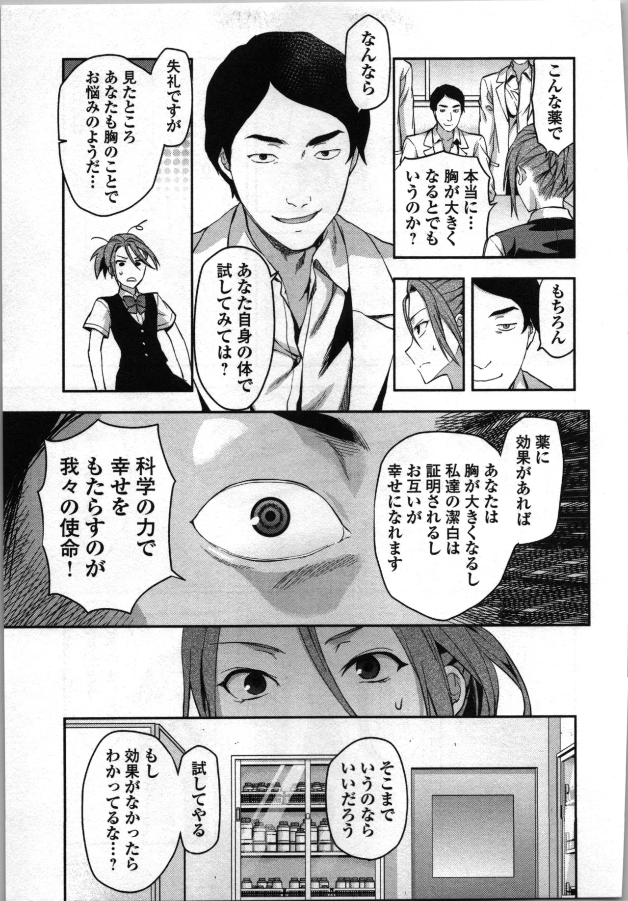 Seitokai Fukukaichou Yagami Sayuri wa Ganbatte Iru! 2 page 53 - multi-work series tankoubon hentai manga - read online free