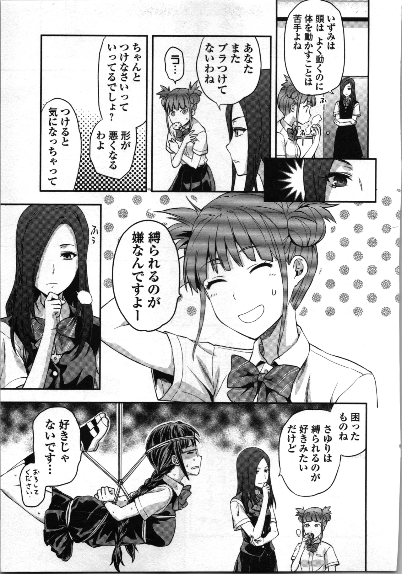 Seitokai Fukukaichou Yagami Sayuri wa Ganbatte Iru! 2 page 85 - multi-work series tankoubon hentai manga - read online free
