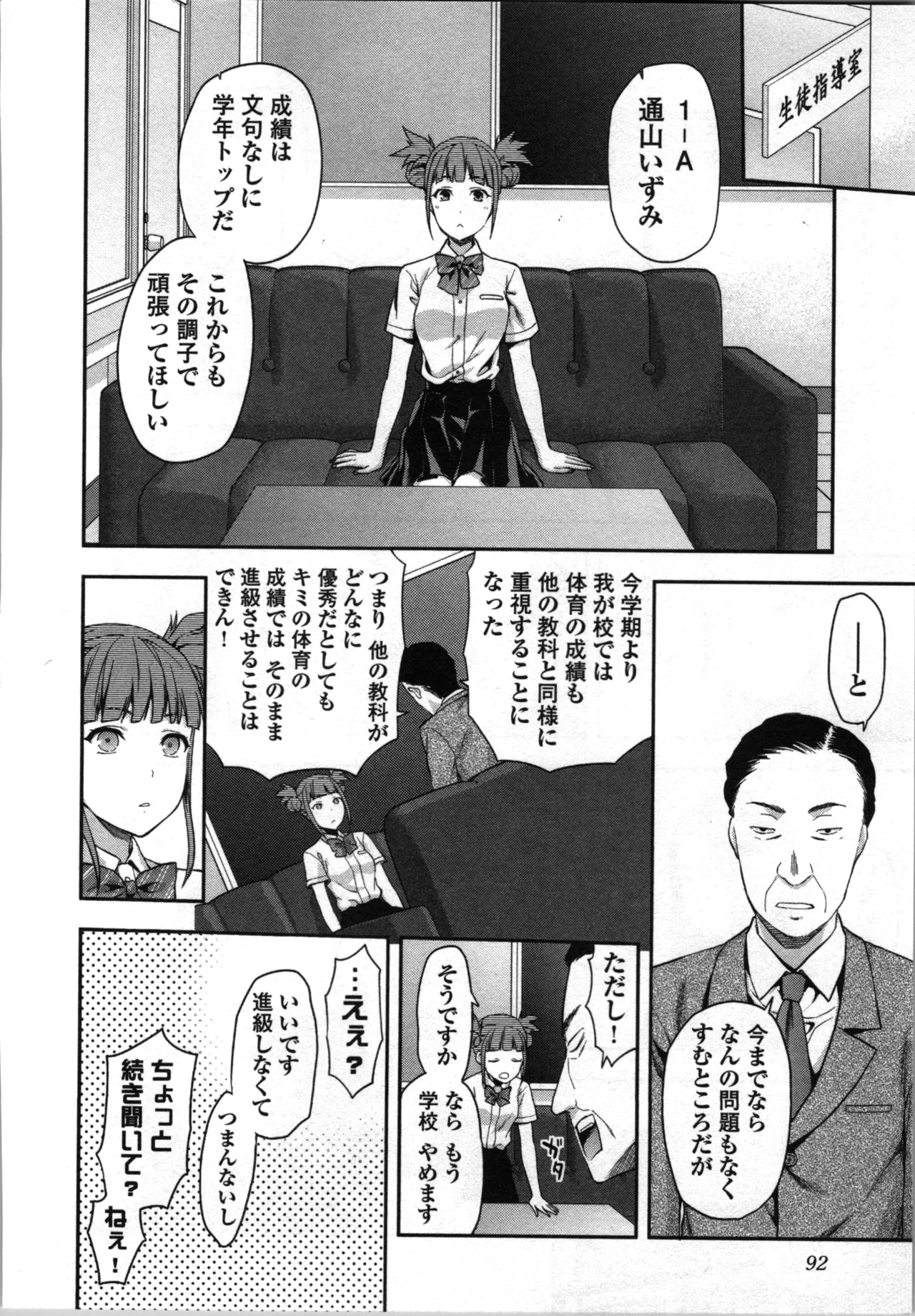 Seitokai Fukukaichou Yagami Sayuri wa Ganbatte Iru! 2 page 94 - multi-work series tankoubon hentai manga - read online free