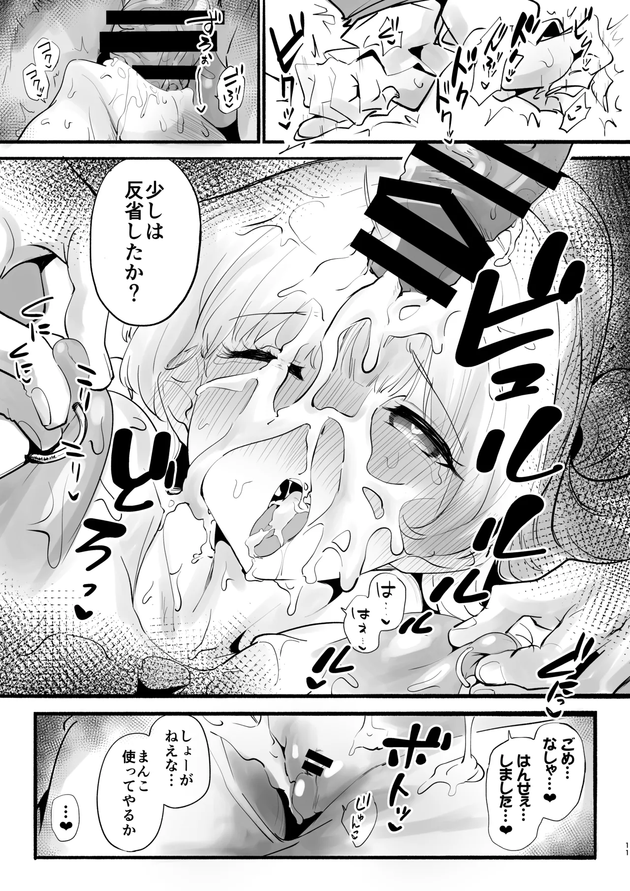 Ketten ga Nasasugiru Noa ni Ayamarasenagara Sex suru page 10 featuring sensei blue archive parody - sole female sole male hentai manga - read online free