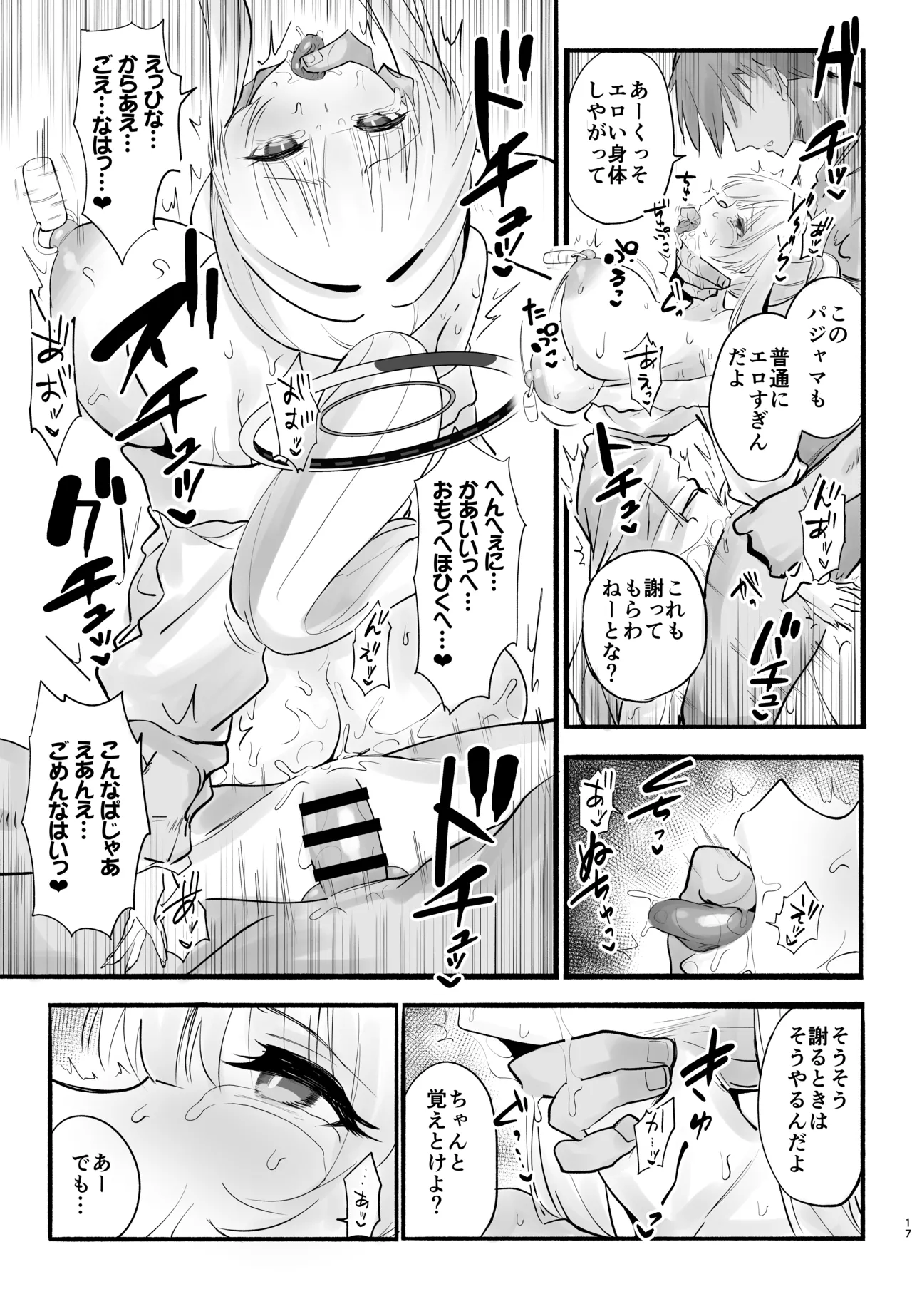 Ketten ga Nasasugiru Noa ni Ayamarasenagara Sex suru page 16 featuring sensei blue archive parody - sole female sole male hentai manga - read online free
