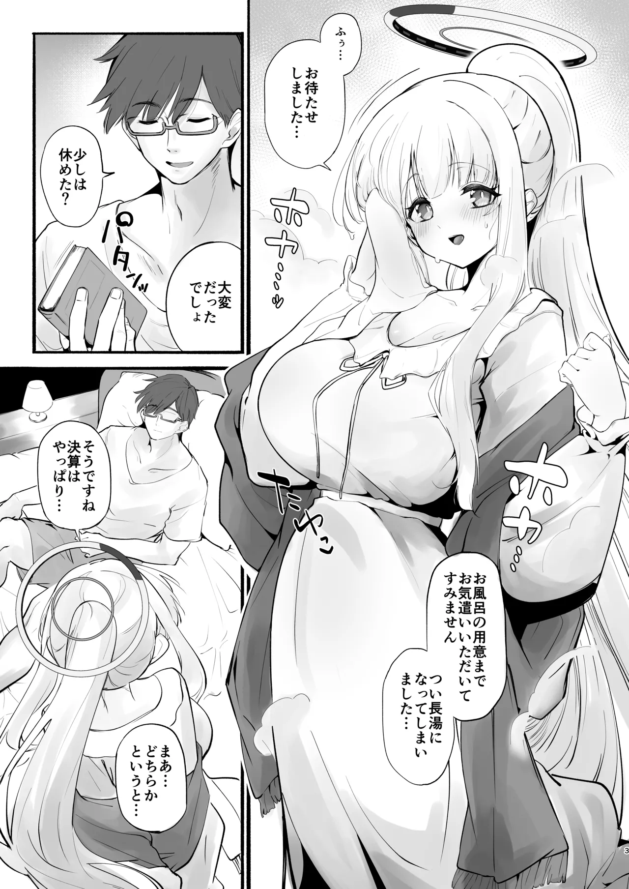 Page 2 of [Yuzu Lemon] Ketten ga Nasasugiru Noa ni Ayamarasenagara Sex suru (Blue Archive) [Digital]
