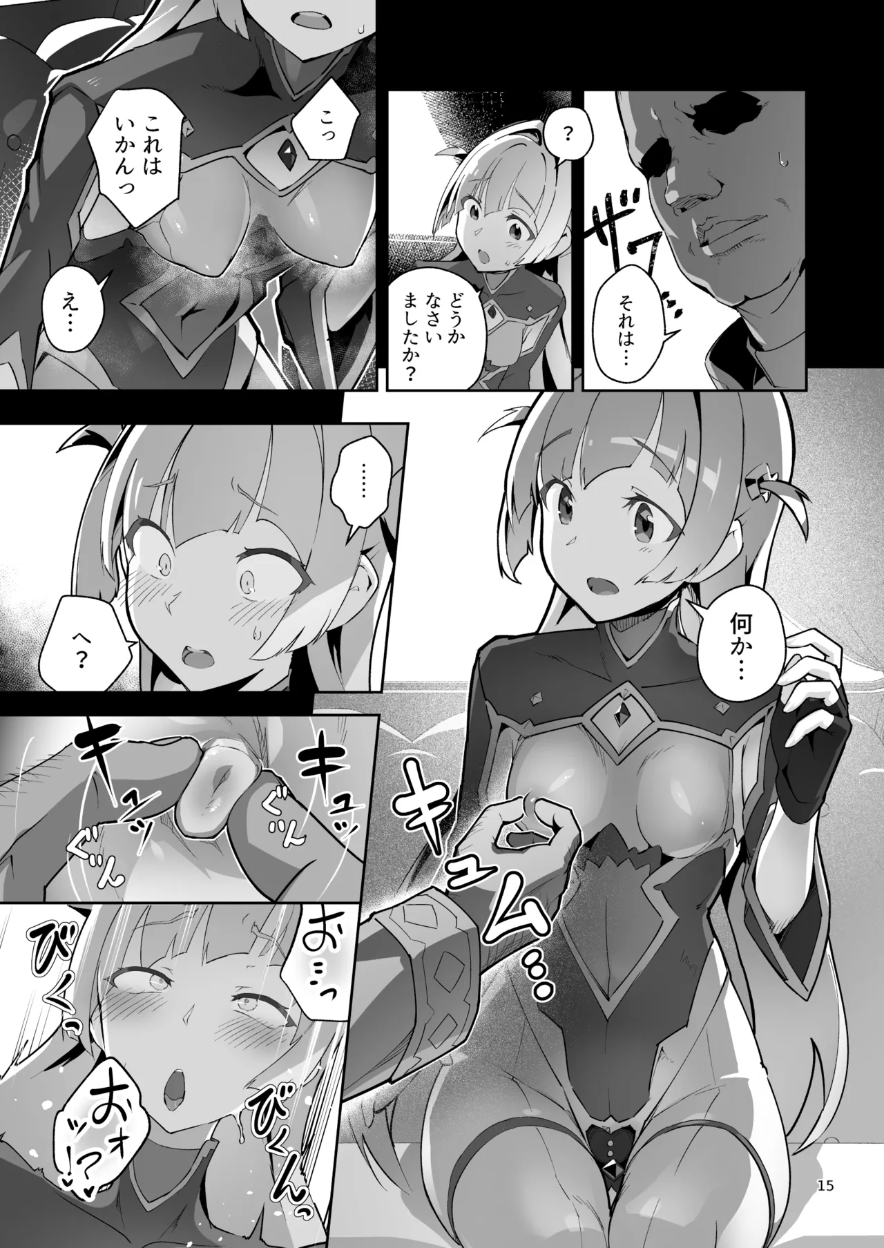 Kotohana 4 page 14 original parody - squirting transformation hentai manga - read online free