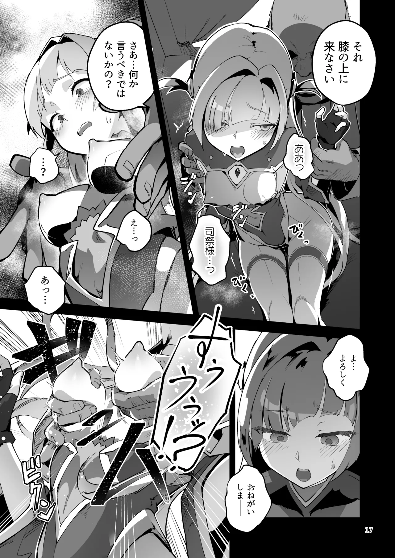 Kotohana 4 - Page 16