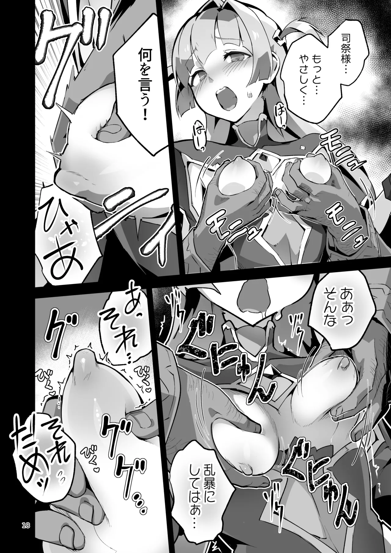 Kotohana 4 page 17 original parody - stockings big breasts hentai manga - read online free